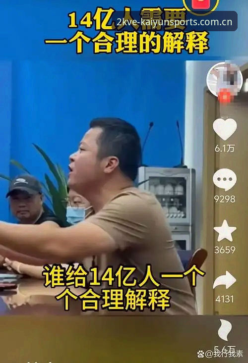 开云限量版运动数据 李楠在国贸楼下抽完半支烟,看了眼手机上的比分直播。他是跟一个自称熟悉KVE系统底层逻辑的朋友约的饭,结果对方迟到了四十分钟,反倒先发来一段消息:“你之前不是问限量版运动数据到底改了啥么——今天给你演示一下。”李楠当时没当回事,直到这位朋友落座后,把一台电量只剩63%的旧款手机拍在桌上,屏幕上是开云官方CN限量版的篮球数据界面,上面有一组他从未见过的统计维度。问题来了:这个让李楠点头了三次的界面,到底跟普通版有什么区别?