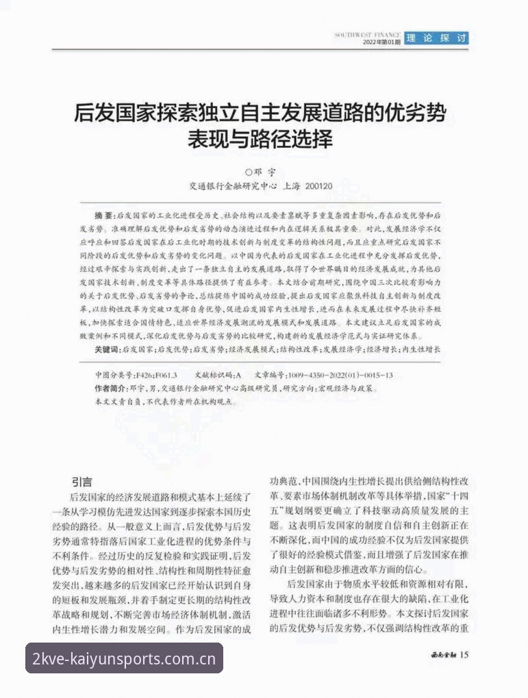 开云官方篮球数据 开云官方篮球数据的演进逻辑:从被动收看到主动分析——一场运动数据革命的深度解读