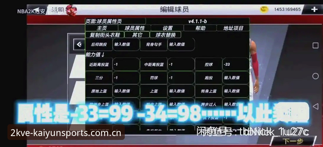 开云限量版运动数据 开云官方CN2KVE限量版运动数据详解:篮球统计的另一种读法
