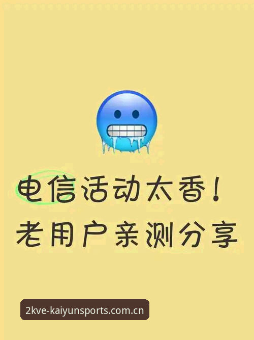 KVE开云体育APP常见问题 老用户亲测:KVE开云体育APP常见问题避坑指南与实战经验