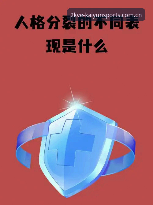 开云限量版运动数据 3个关键节点——埃里克森两次倒地背后的生命防线与职业抉择